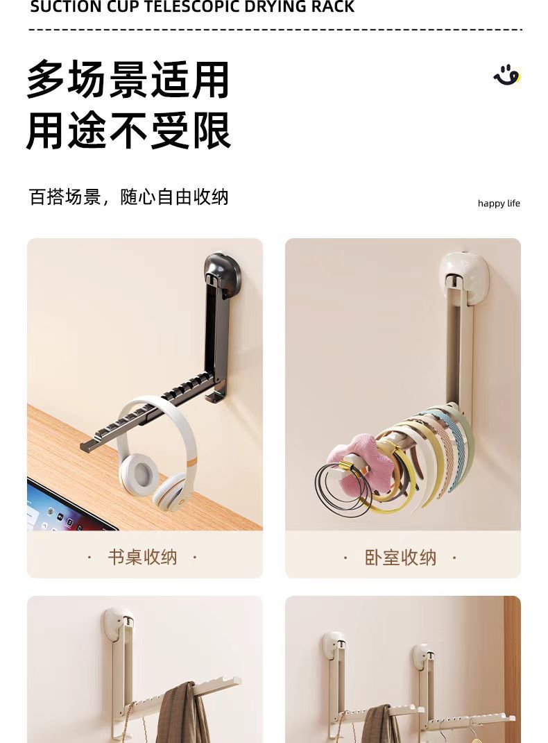 吸盘隐形折叠晾晒架免打孔阳台多功能可伸缩晾衣架室内晒衣服神器详情11