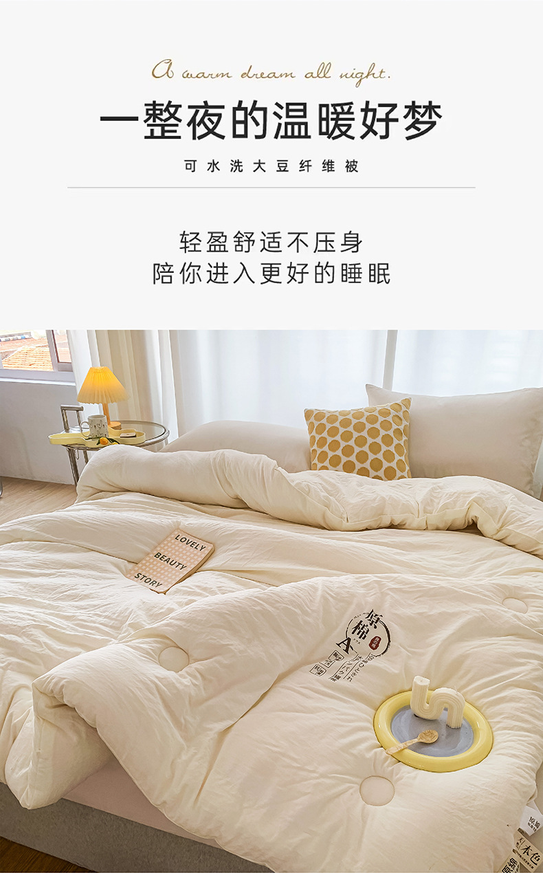 A类母婴大豆纤维被原棉加厚冬被宿舍酒店春秋夏被芯高端礼品被子详情10