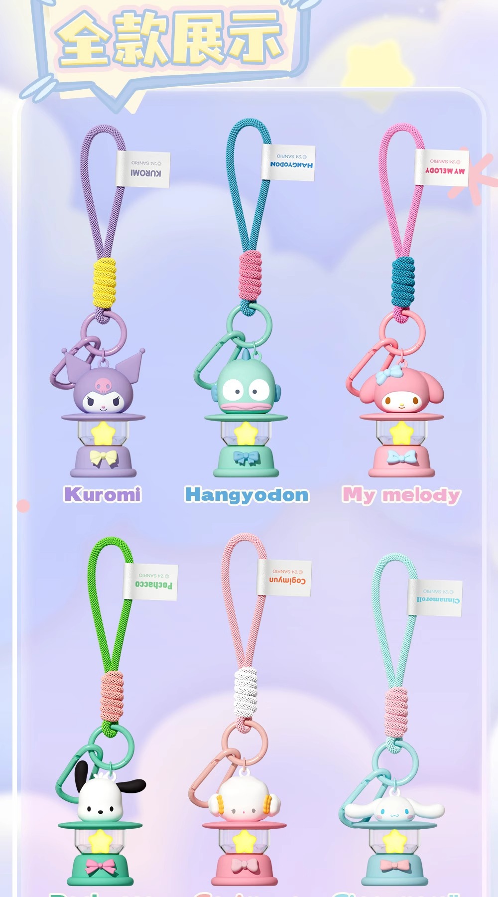 三丽鸥挂件正版煤油小夜灯可爱少女心包挂潮玩创意小夜灯圣诞礼物详情3