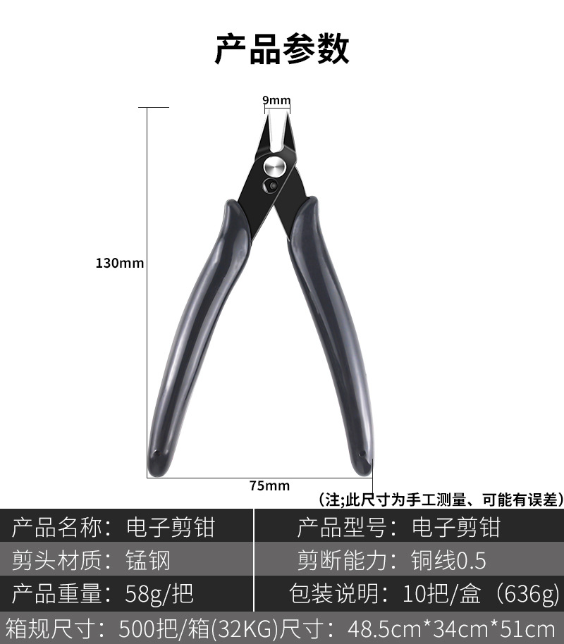 American 170 pliers electronic scissor pliers, 5-inch mini nebulizer DIY bevel plastic bevel pliers pic 3