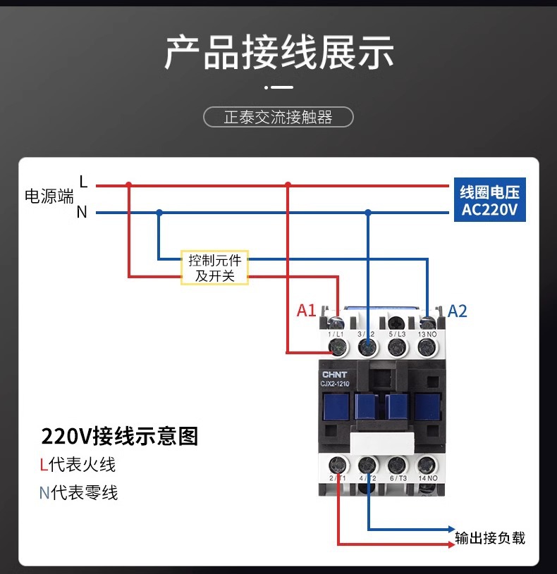 正泰交流接触器220V单相CJX2-1210 1810 3210 6511 95三相380V24V详情25