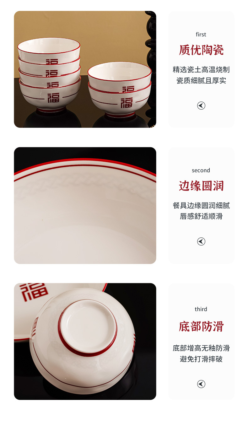提福喜至福来碗勺筷套装陶瓷餐具碗盘套装随手礼活动乔迁礼物送礼详情11