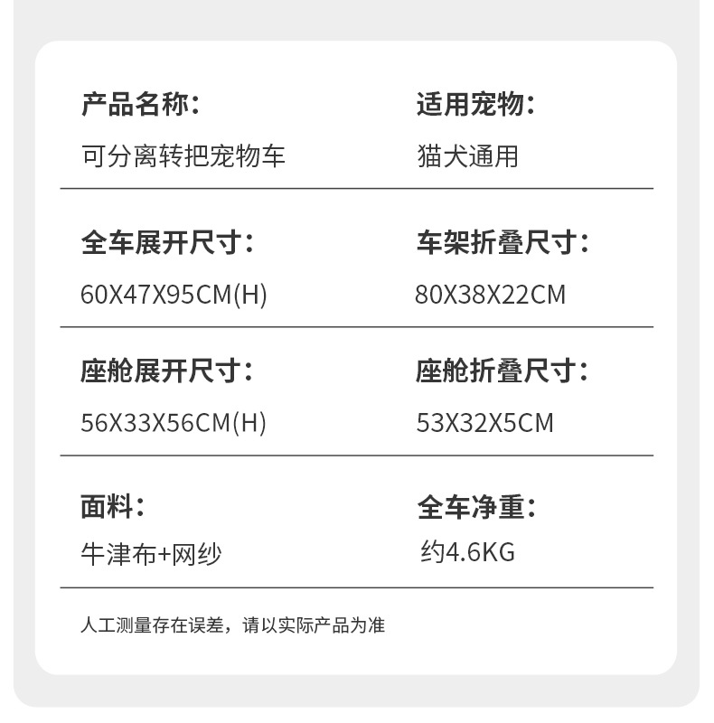 跨境宠物推车狗狗猫咪泰迪手推车外出中小型狗拉车轻便可折叠分离详情25