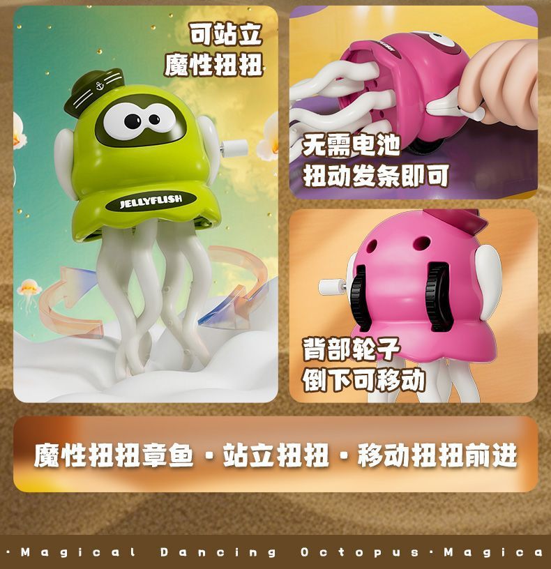 发条会跳舞章鱼发条儿童玩具婴儿仿真宝宝上链小动物机械爬行会跑详情4
