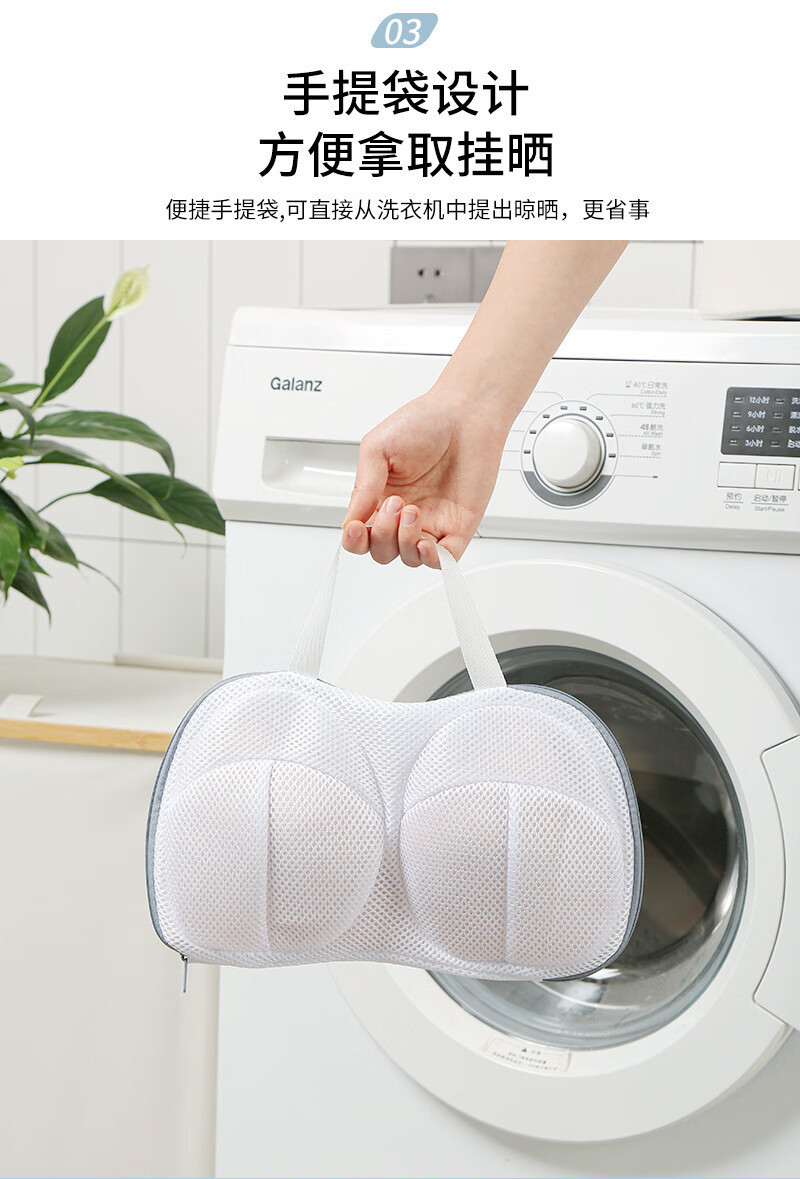 家用洗衣机专用文胸罩防变形内衣洗护袋文胸护洗袋文胸洗衣袋批发详情6