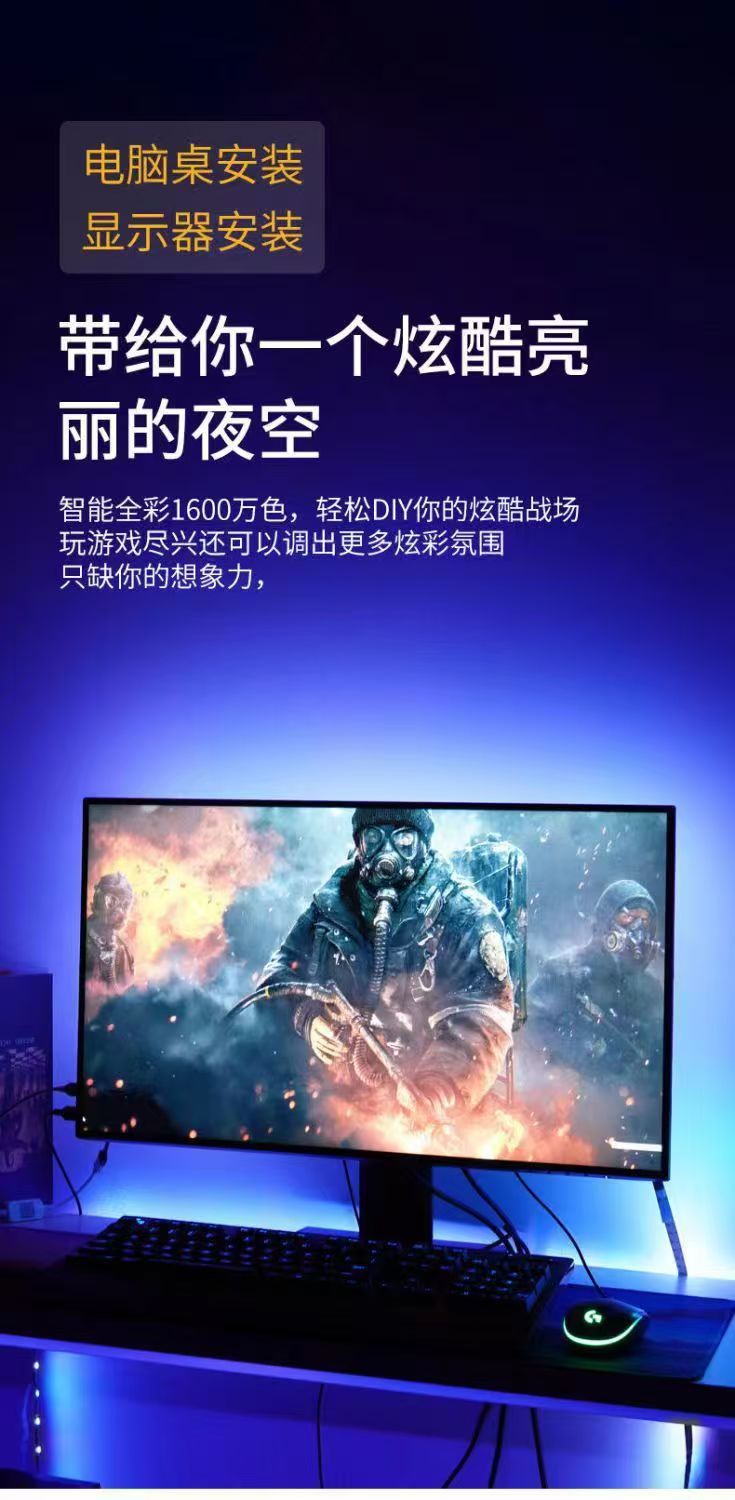跨境led灯带自粘灯条桌面氛围灯电竞装饰电视USB蓝牙rgb圣诞节灯详情31