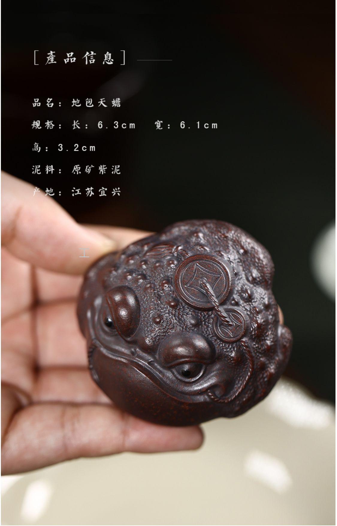 紫砂茶宠地包天金蟾三足金蟾原矿紫泥手工精制底部精美刻绘摆件详情1
