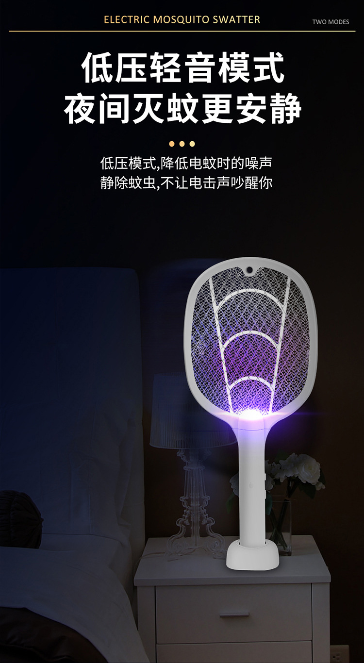 跨境新款二合一电蚊拍家用挂壁自动诱蚊灭蚊灯手持便携灭蚊拍批发M142详情15