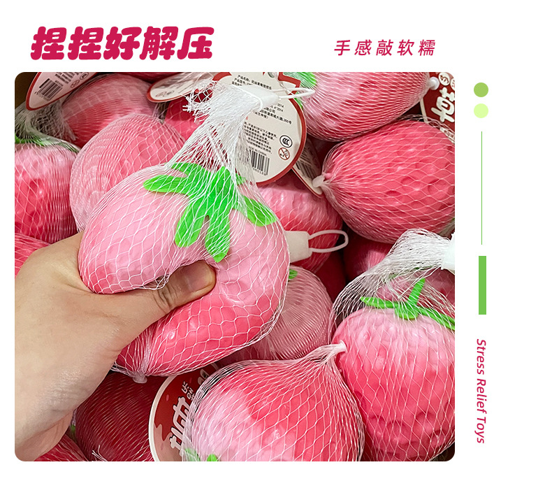 创意解压网兜奶油大草莓捏捏乐仿真草莓水果球慢回弹减压玩具批发详情9