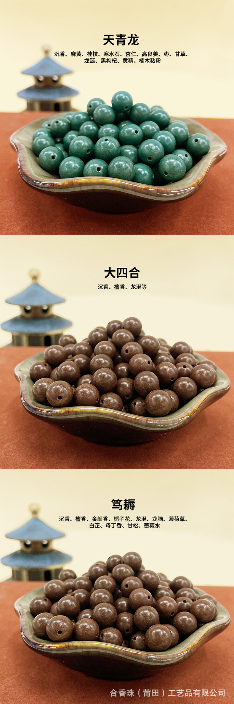 【快手热销】天然香药材合香珠直播爆款批发散珠古法药香手工制作详情4