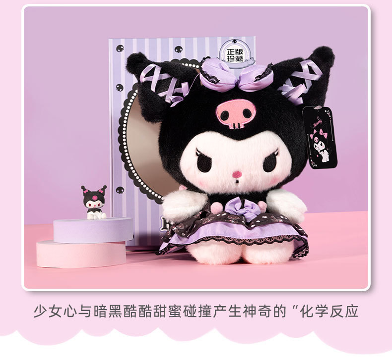 三丽鸥正版库洛米毛绒玩偶书包挂件圣诞生日送女生布艺公仔玩具详情6