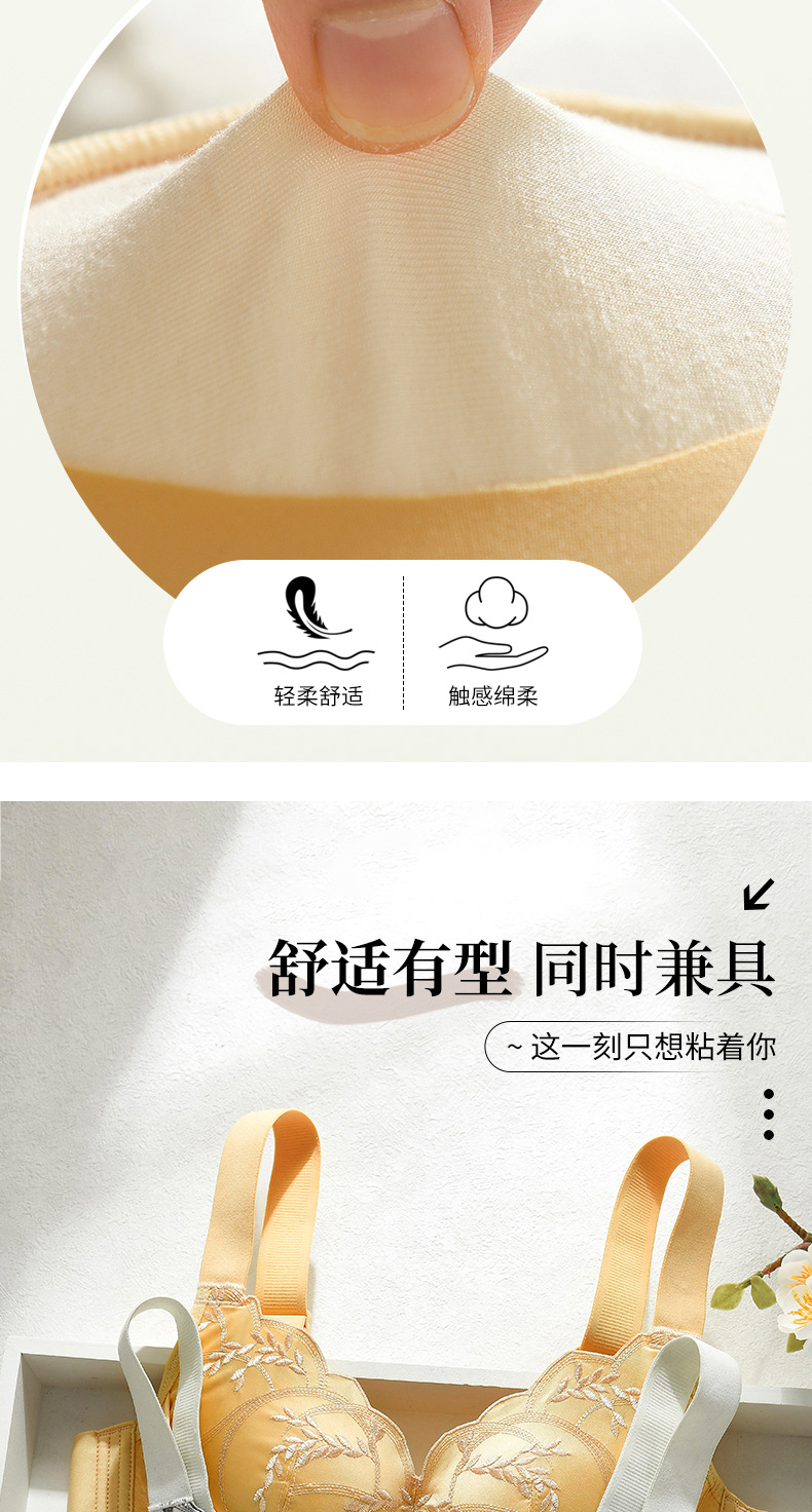 小鱼儿金色刺绣文胸侧收上托设计修饰胸型大胸显小修身性感内衣女宽松批发详情11