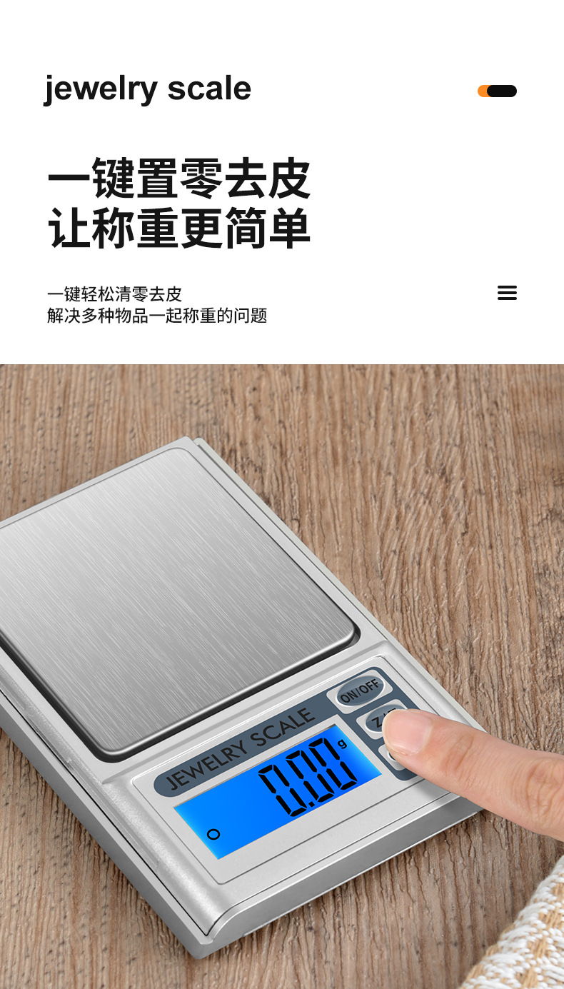 高精度茶则称小型电子秤新款克秤迷你口袋珠宝秤便携式茶叶秤0.01详情11