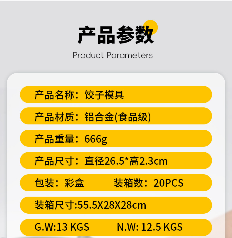 Cross-border exclusive dumpling-making tool: New round dumpling wrapper press, aluminum alloy dumpling mold, dumpling-making machine pic 11