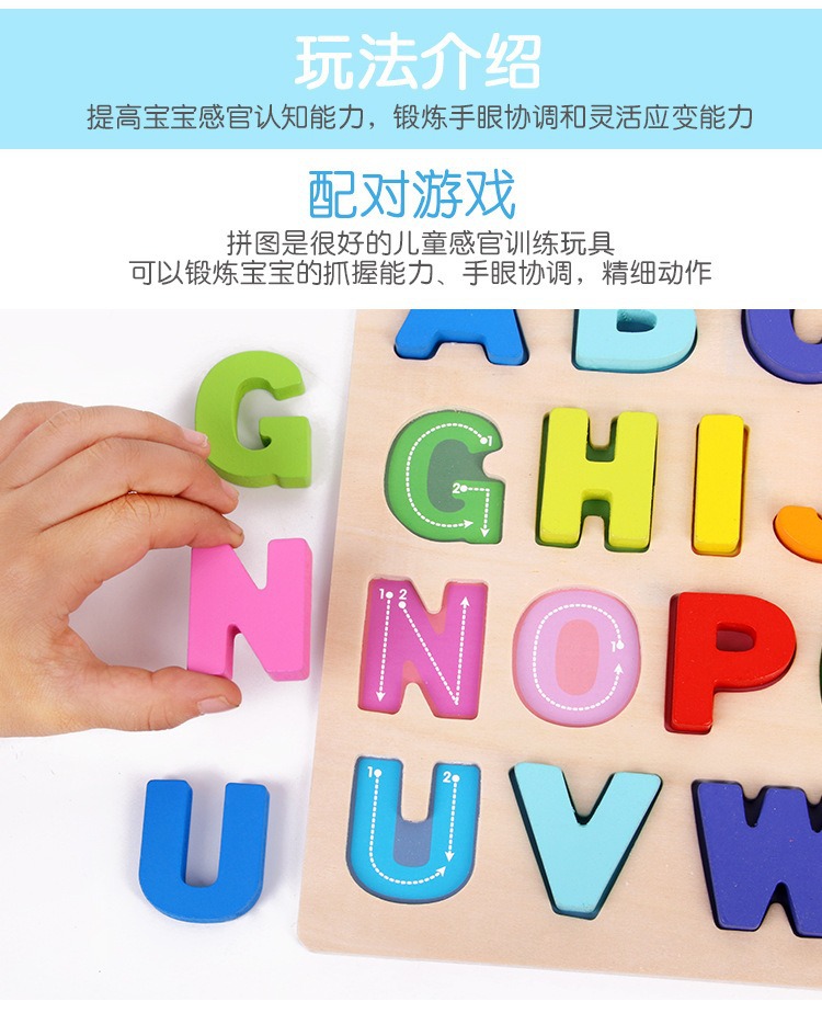 益智儿童玩具字母磁力贴小学单词大小写拼读英语教具小玩具批发详情23