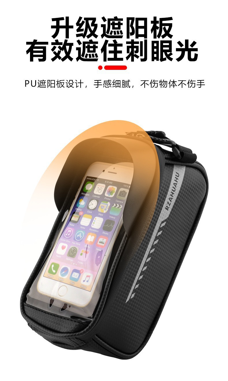 自行车包上管包前梁包防水山地车车头包手机包挂包马鞍包骑行装备详情25