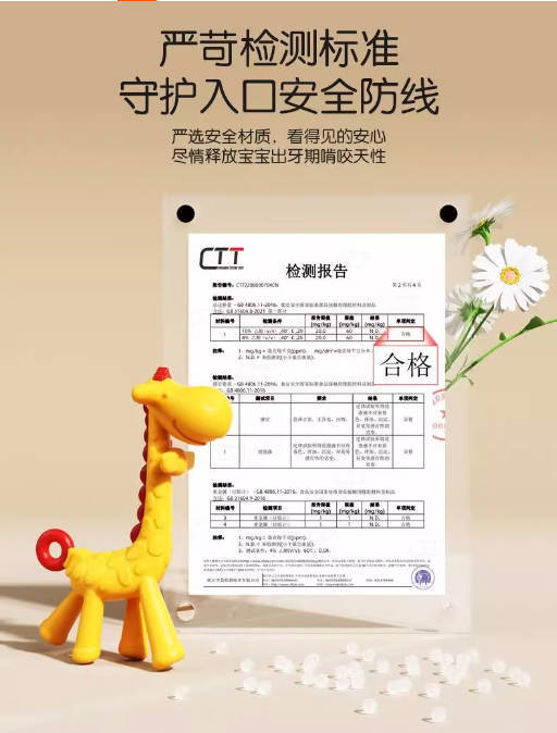 跨境电商硅胶长颈鹿小鹿牙胶婴幼儿磨牙棒咬咬乐硅胶牙胶无气味详情5