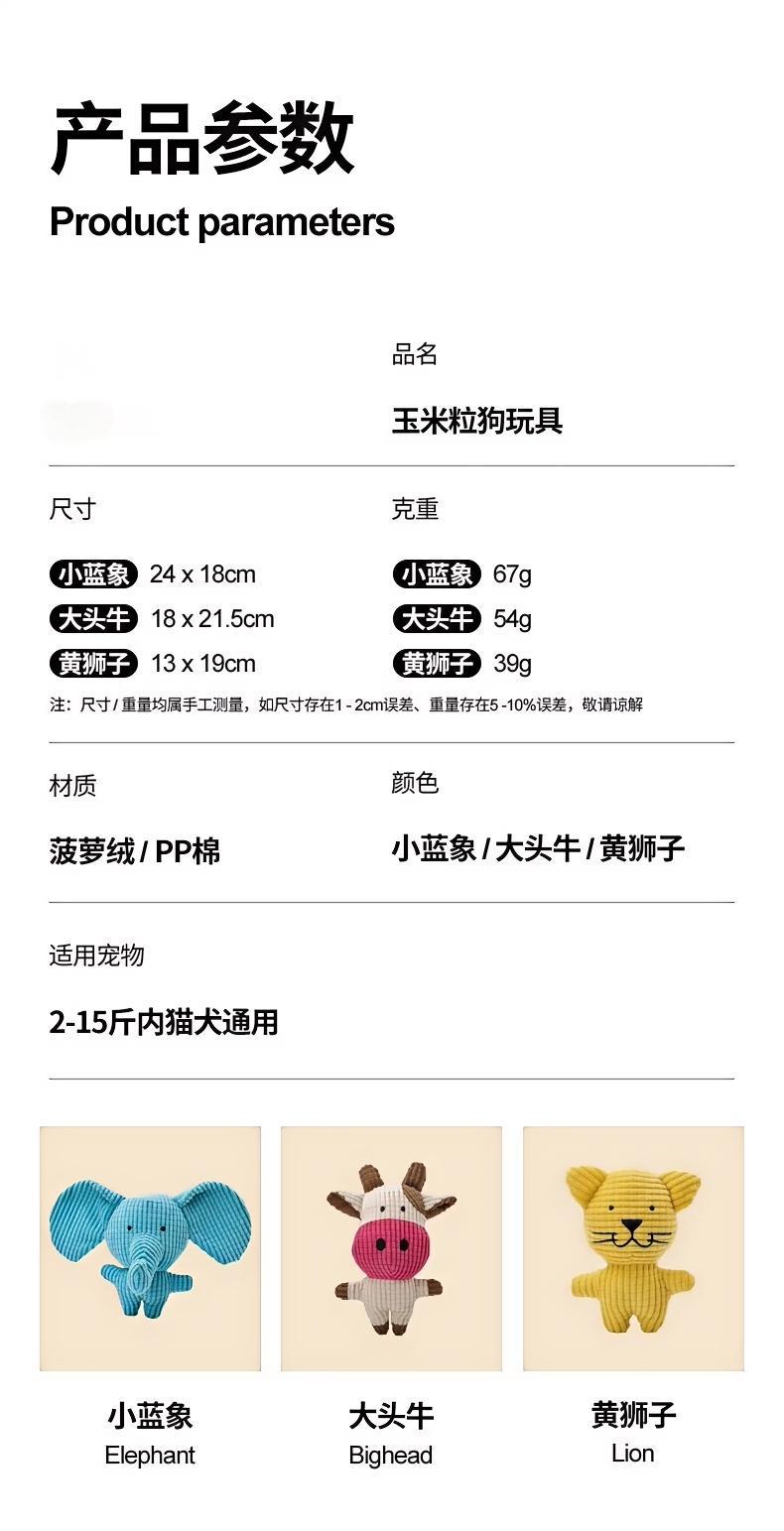 狗狗玩具耐咬磨牙幼犬狗狗毛绒发声自嗨解闷神器小狗宠物发声玩具详情8