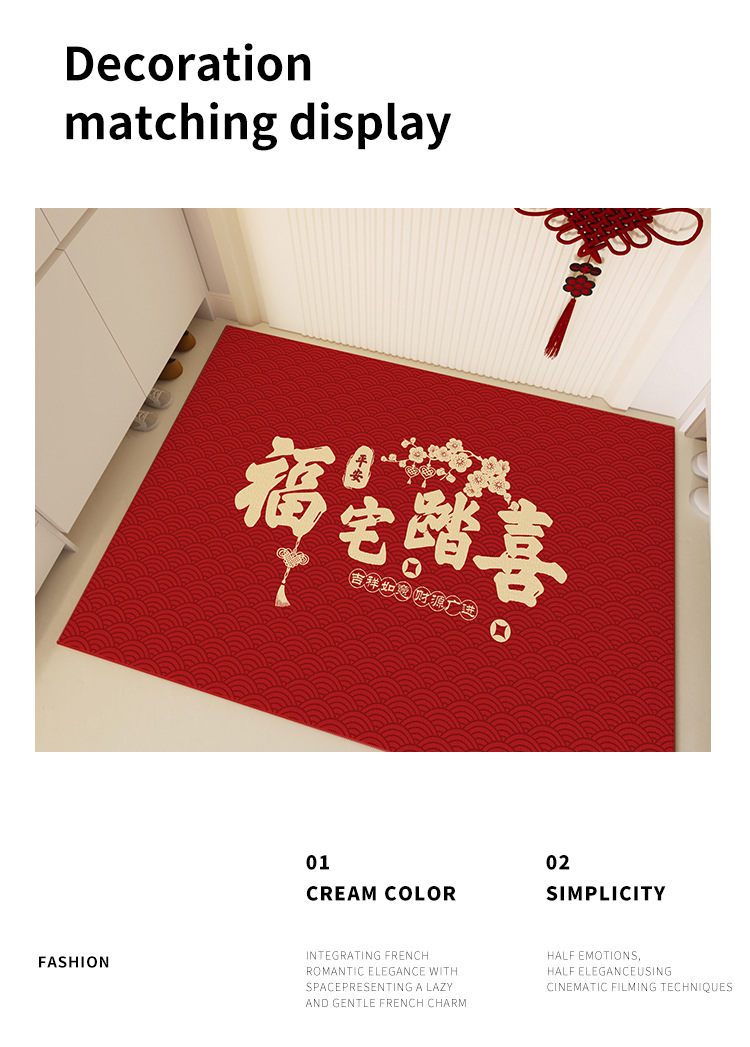 The floor mat at the entrance door, the door mat at the entrance and exit, the carpet at the entrance door, the foot mat at the entrance, the new home in the Year of the Dragon, red for moving in pic 11