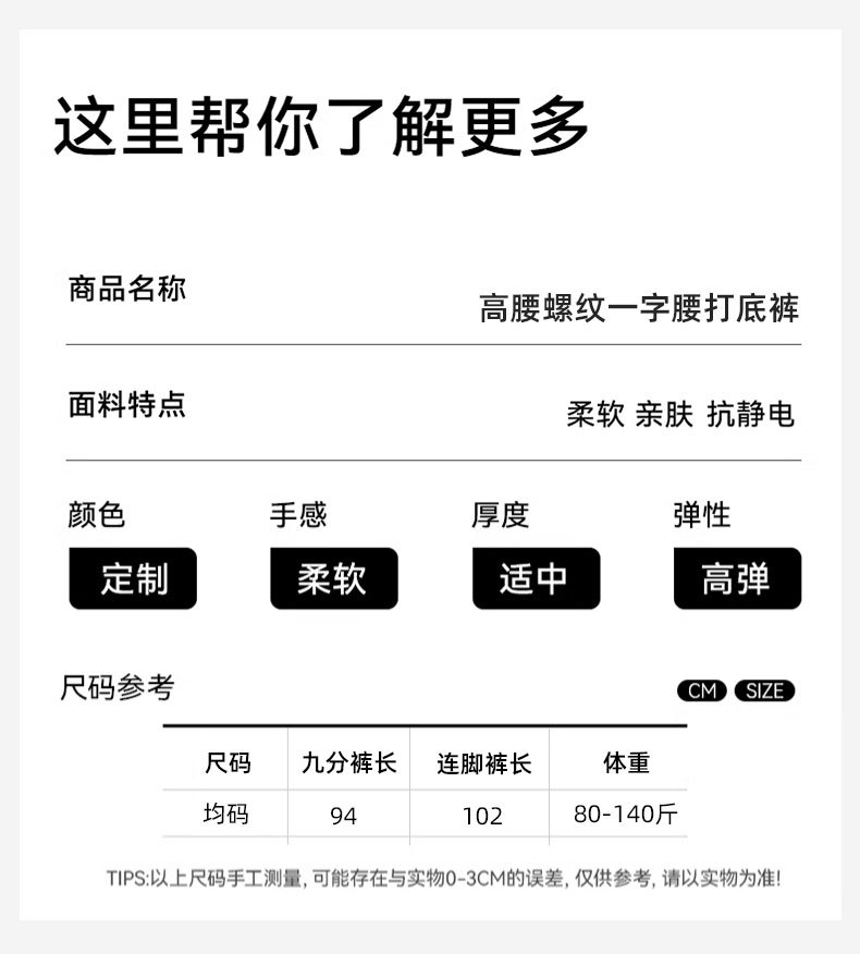 秋冬竖条打底裤高腰螺纹一字裆加绒加厚打底裤连脚裤袜踩脚连裤袜详情10