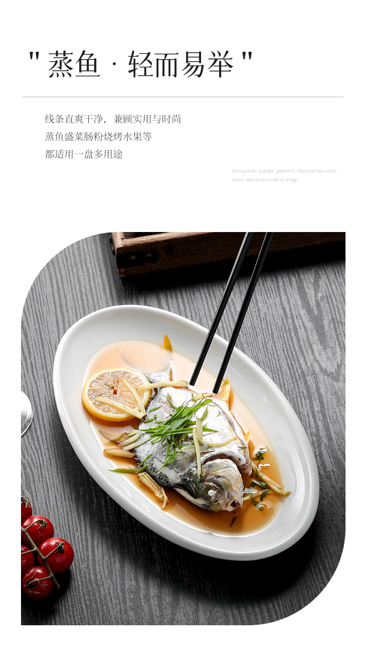 纯白陶瓷鱼盘家用蒸鱼盘子厚边椭圆形大号饭店专用大尺寸酒店餐具详情9