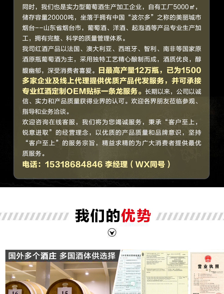 红酒厂家红酒原装法国赤霞珠红酒电商代发干红葡萄酒贴标酒汁批发详情2