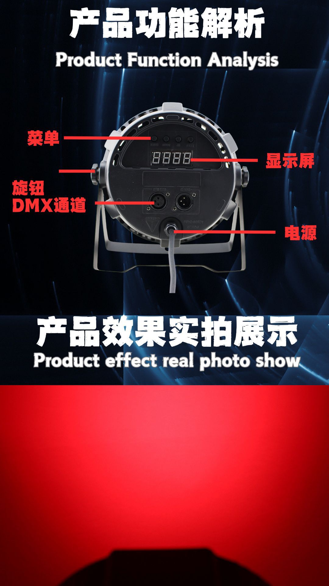 KTV酒吧54颗3W帕灯RGB背景投光染色效果全彩婚庆演出灯户外帕灯详情10