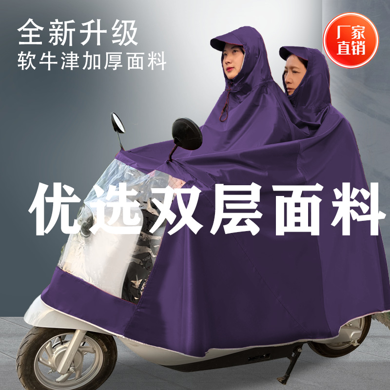 摩托车电动车雨披雨衣女士骑行遮脚单人暴雨双人加大加厚帽檐男女详情15