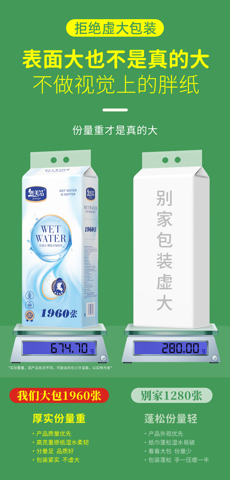 大量批货加大加厚挂式抽纸加量装加量不加价大包装母婴纸巾悬挂式详情10