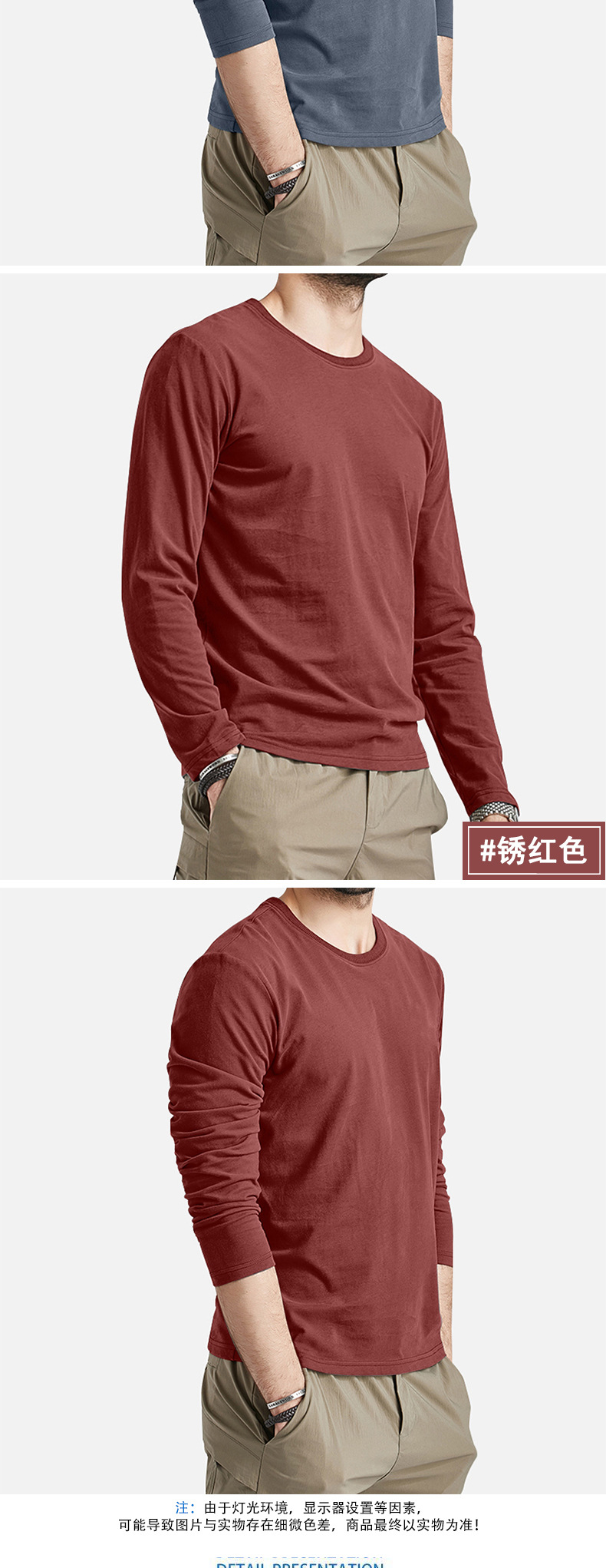 新款秋冬纯棉圆领领长袖t恤男士上衣薄款打底衫内衣内搭修身百搭详情9