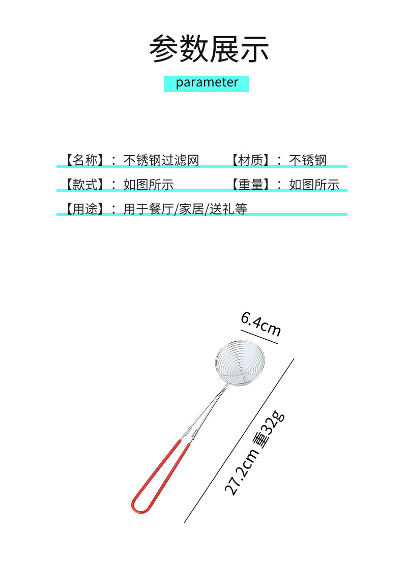 201不锈钢小漏勺线漏过滤网筛油炸厨房笊篱网漏小捞勺网漏用具详情10