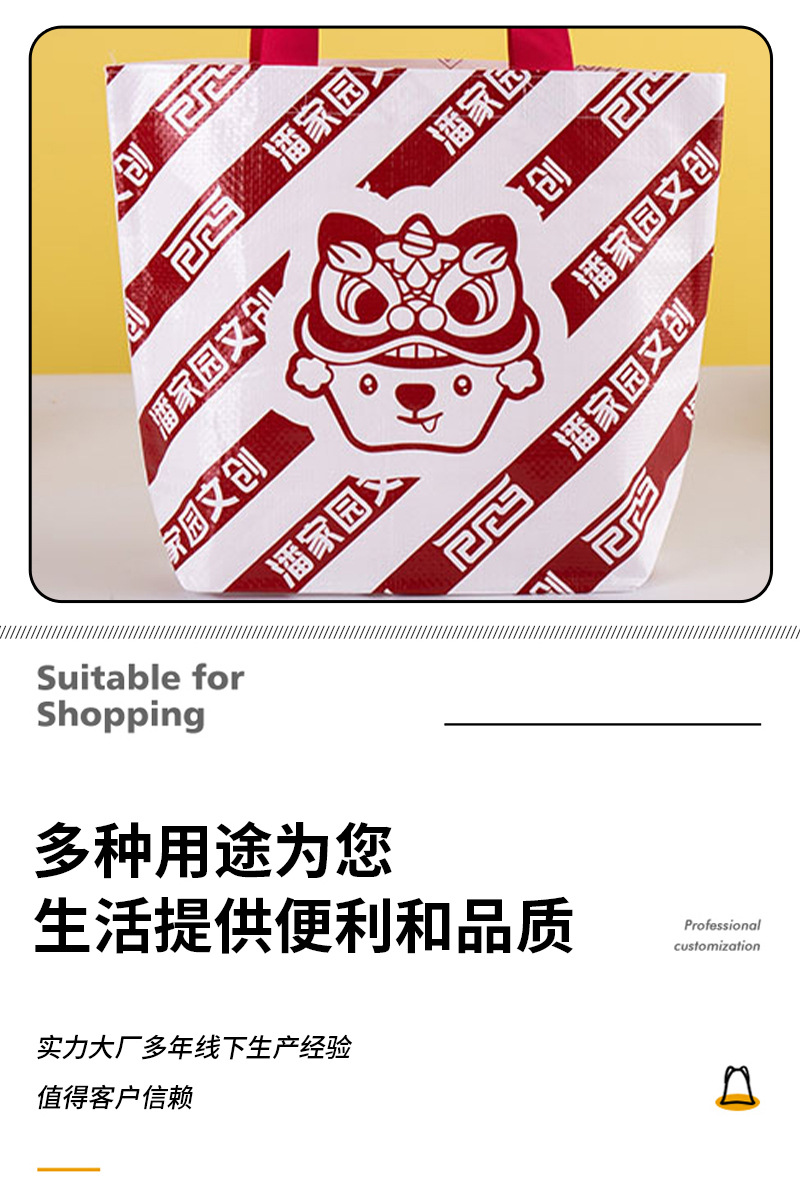 Popular pp single-shoulder woven bags, eye-catching shopping bags, hand-held moving snake skin bags, exhibition advertising and promotional bags pic 9