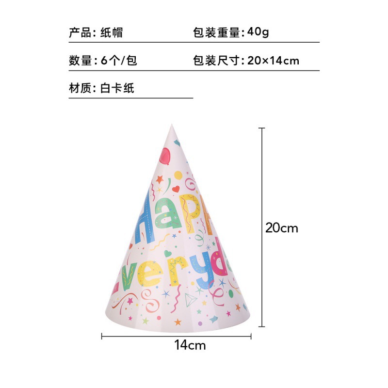 新生日快乐彩色气球纸杯纸盘套装欧美派对一次性聚会用品创意礼品套装详情11