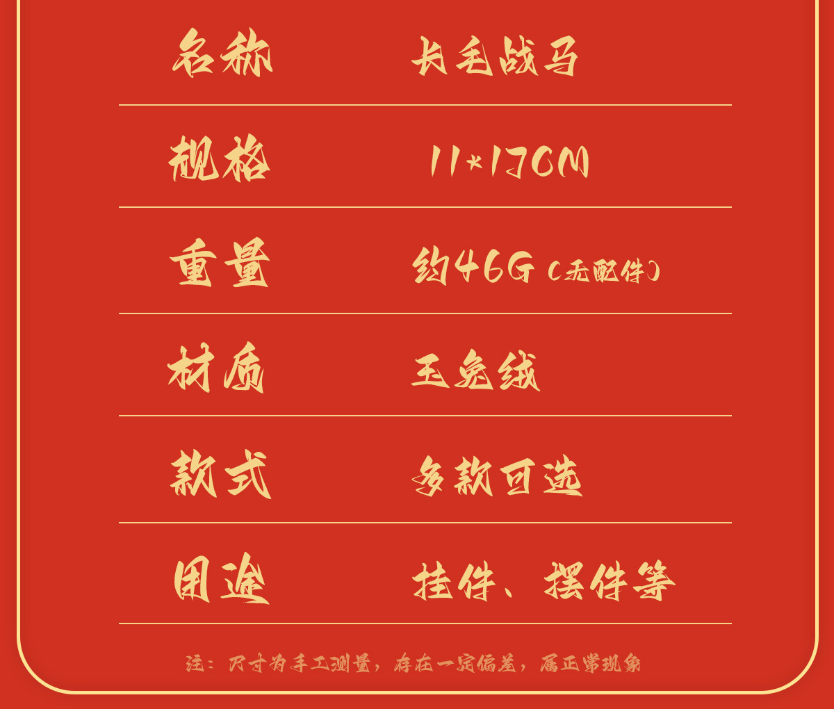 2026新年马年吉祥物毛绒公仔玩具马上有钱小马包包小玩偶挂件礼品详情3