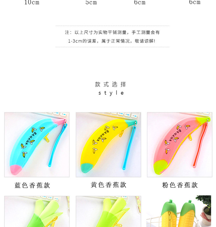 创意蔬菜水果硅胶笔袋学生大容量收纳袋文具袋儿童可爱铅笔袋批发详情5