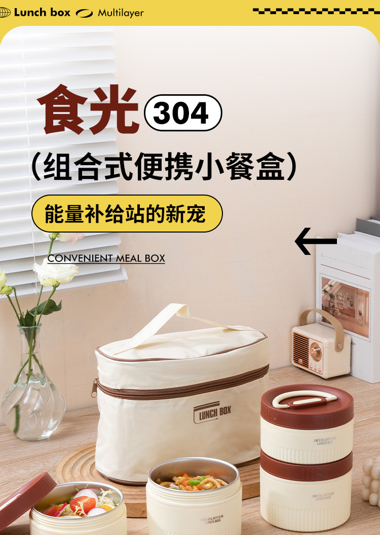 304不锈钢便当盒保温饭盒汤碗高颜值午餐盒学生便携分格多层饭盒详情1