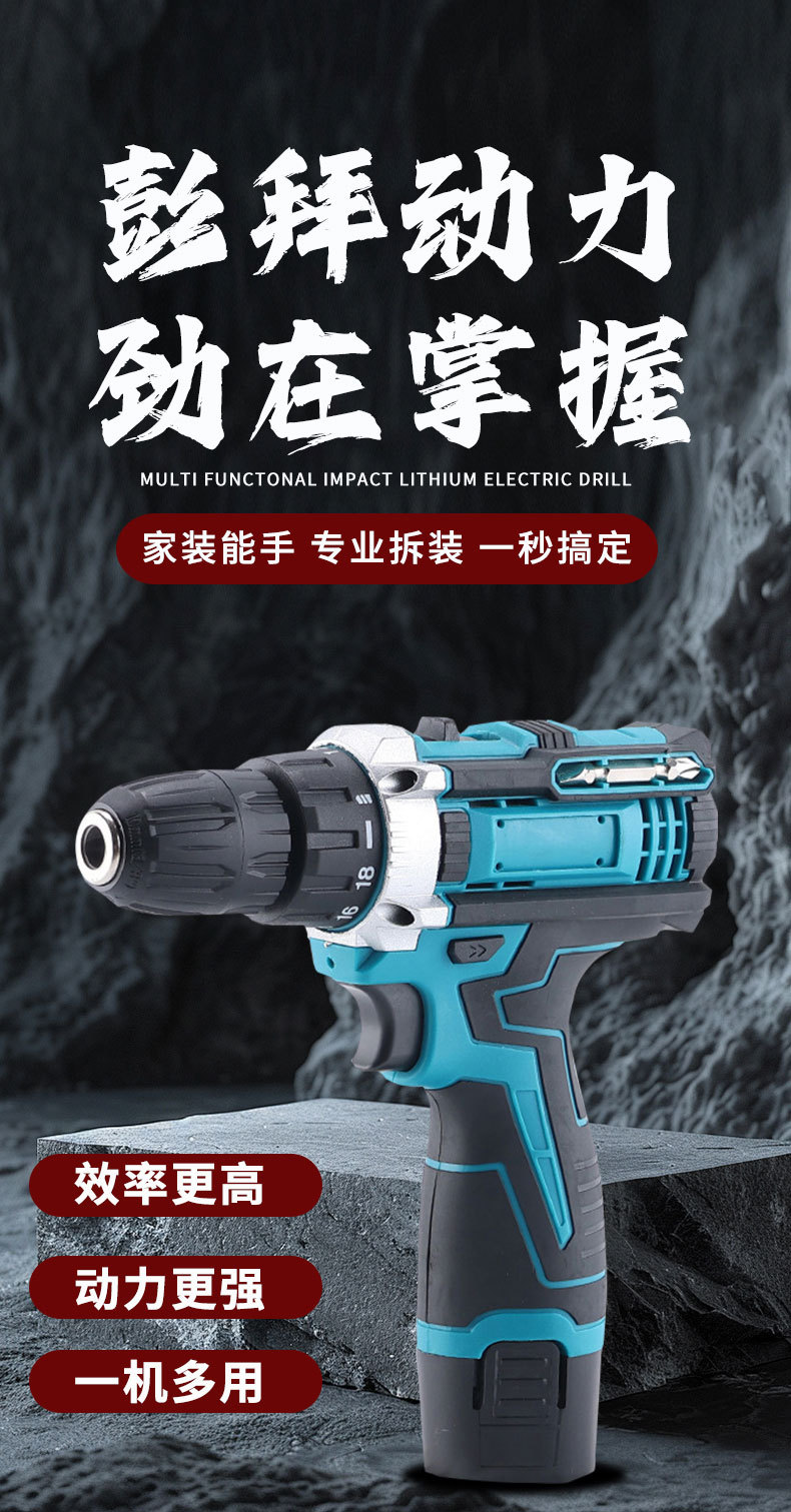 12V家用多功能手电钻冲击钻充电锂电钻起子机螺丝刀套装手持详情1