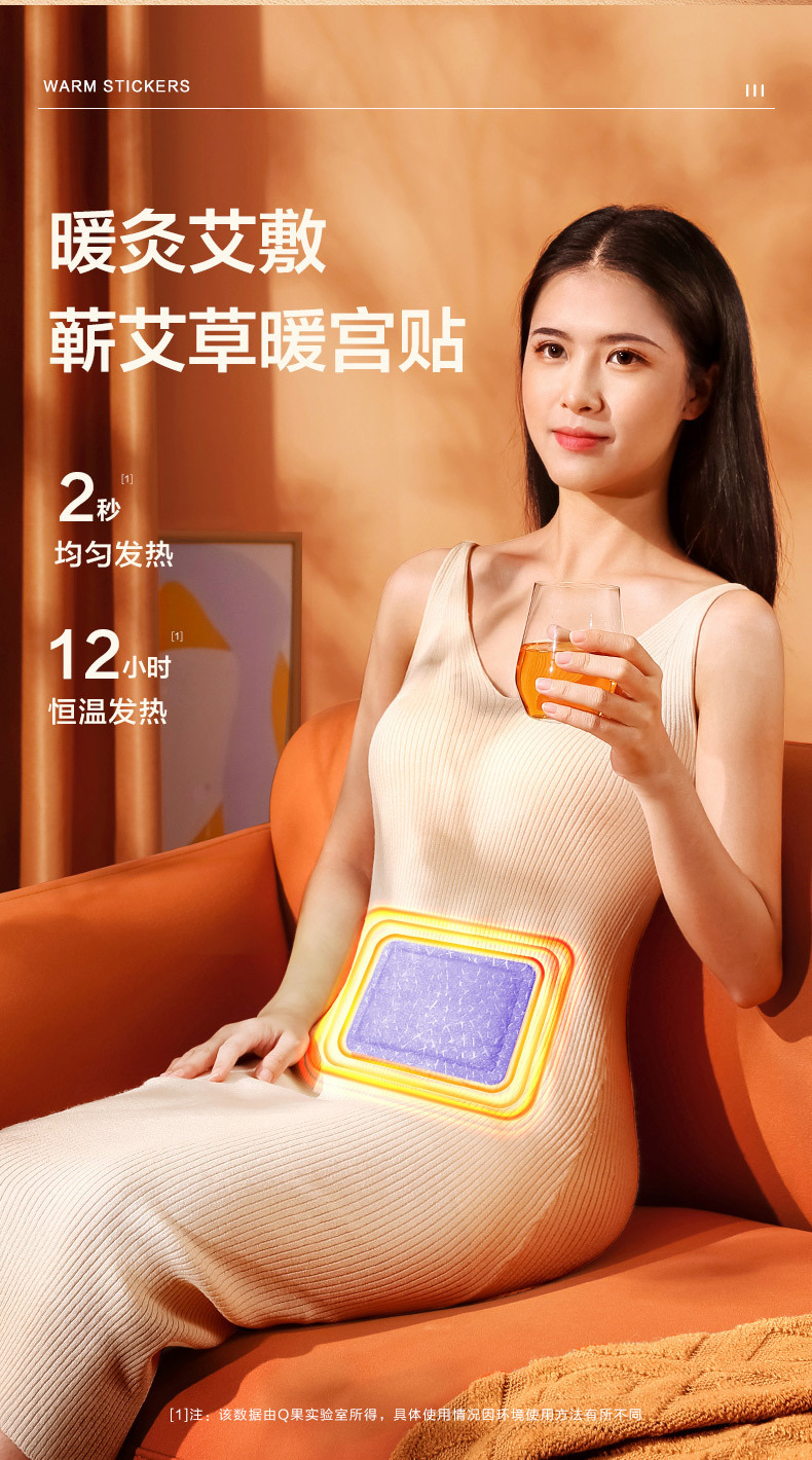 Heat patch, a special heat patch for girls to care for menstruation and keep the abdomen heating spontaneously. Wholesale heat patch pic 7