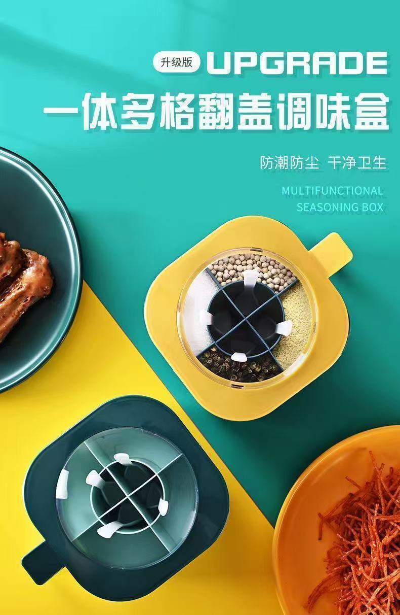 调料盒多功能厨房调味盒家用套装调味料盒子分格一体厨房用品套装详情2