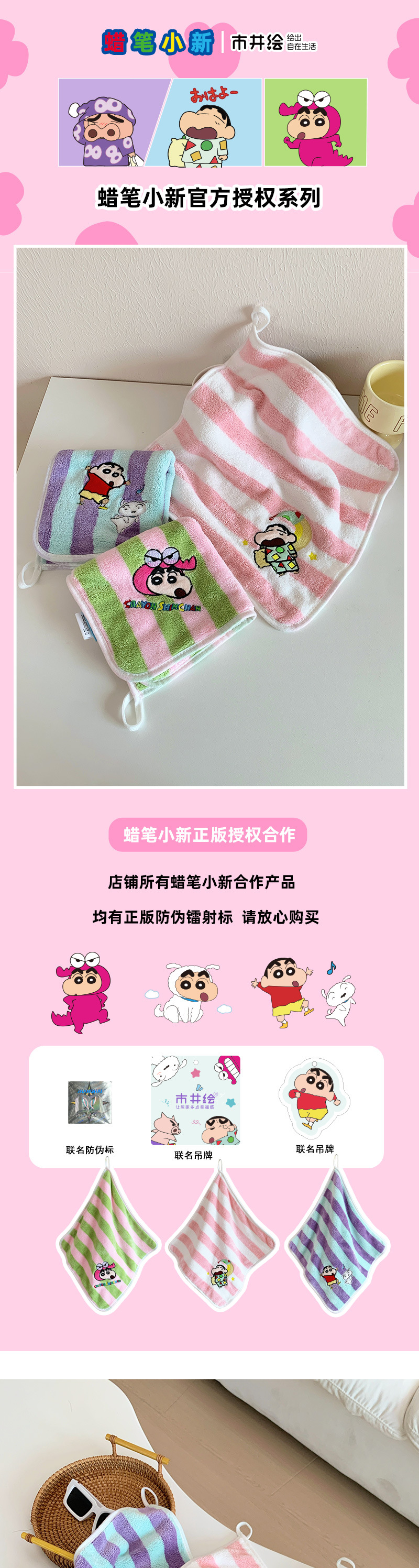 正版蜡笔小新擦手巾方巾浴室用卡通小刘鸭儿童洗脸小毛巾卡通联名详情2