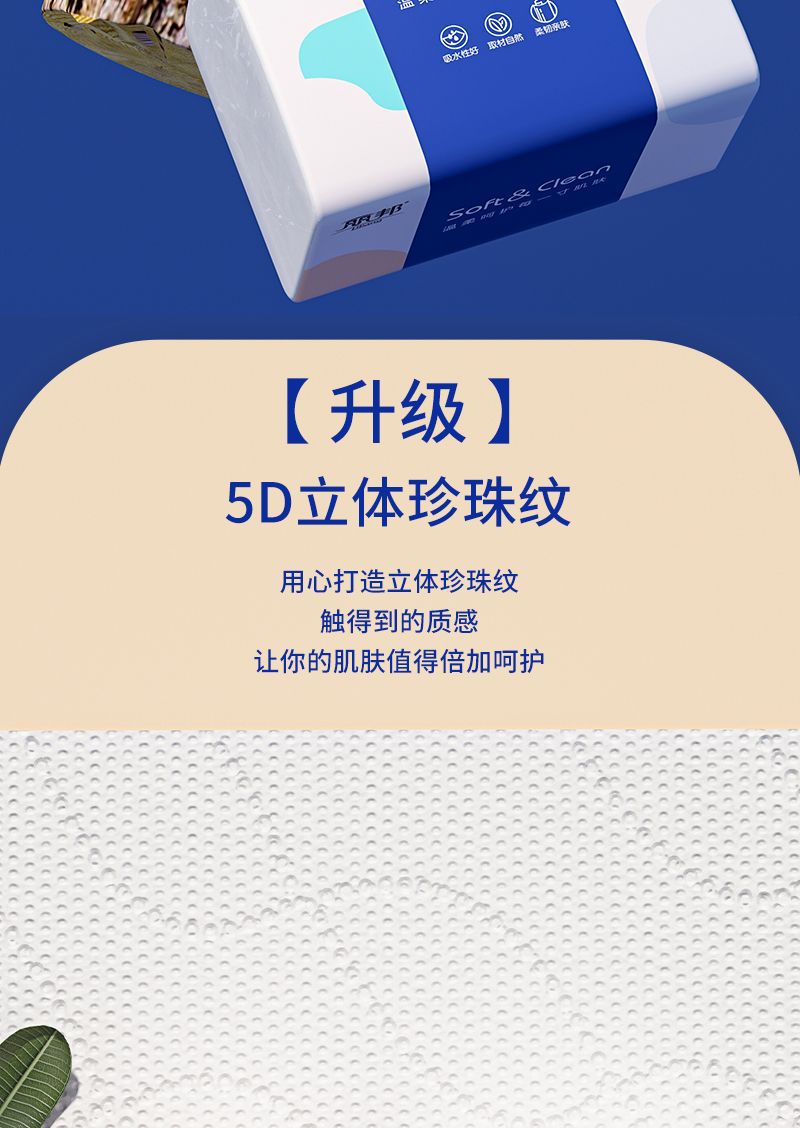 丽邦360张抽纸卫生纸家用母婴整箱实惠装纸巾批发工厂纸抽面巾纸详情16