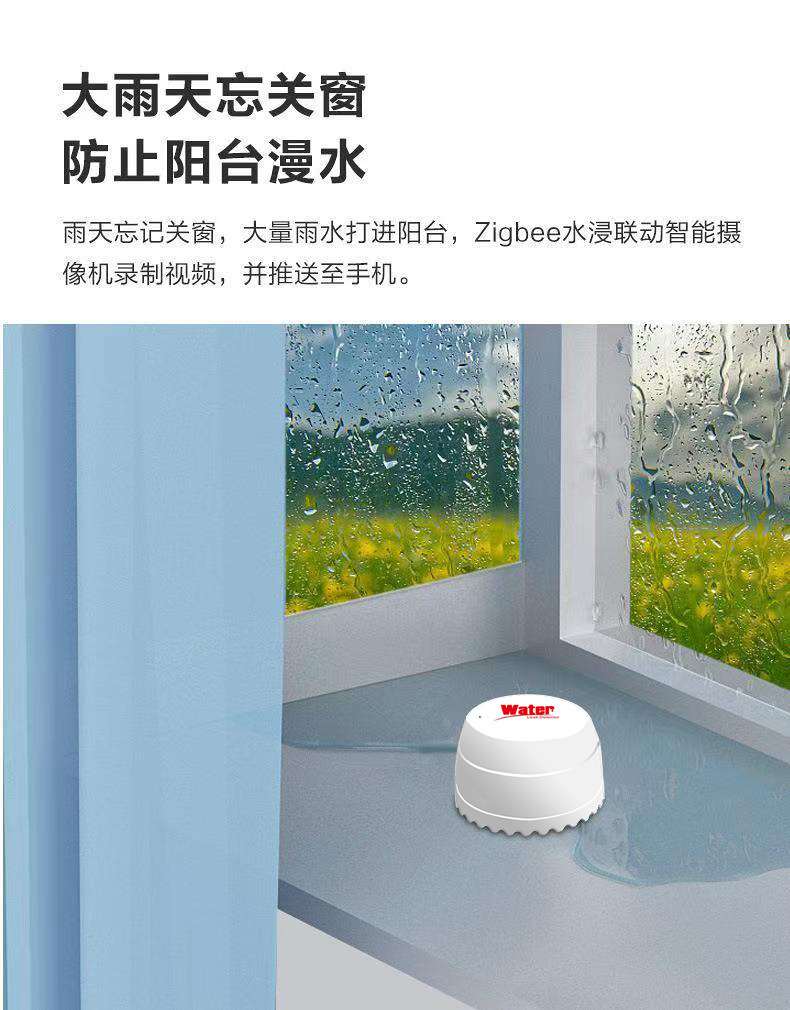 涂鸦zigbee水浸传感器无线水感漏水检测报警器手机远程告警联动详情4