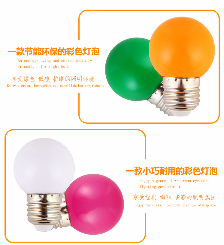 低压LED彩色球泡装饰小彩泡3V5V12V24V110V节日灯G45太阳能萤火灯 pic 4
