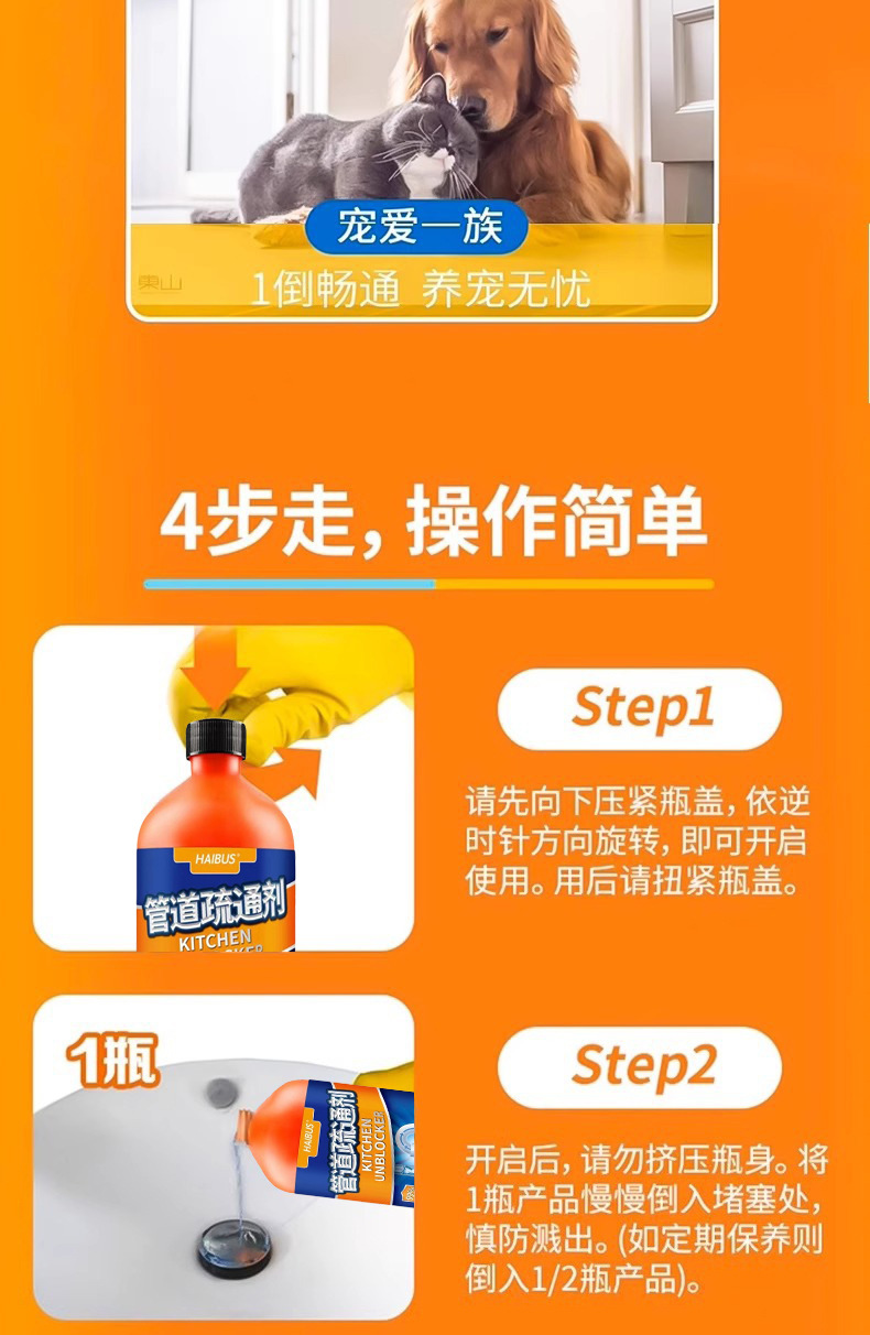 厕所管道疏通剂强力溶解厨房下水道油污渍马桶厕所堵塞疏通液神器详情11