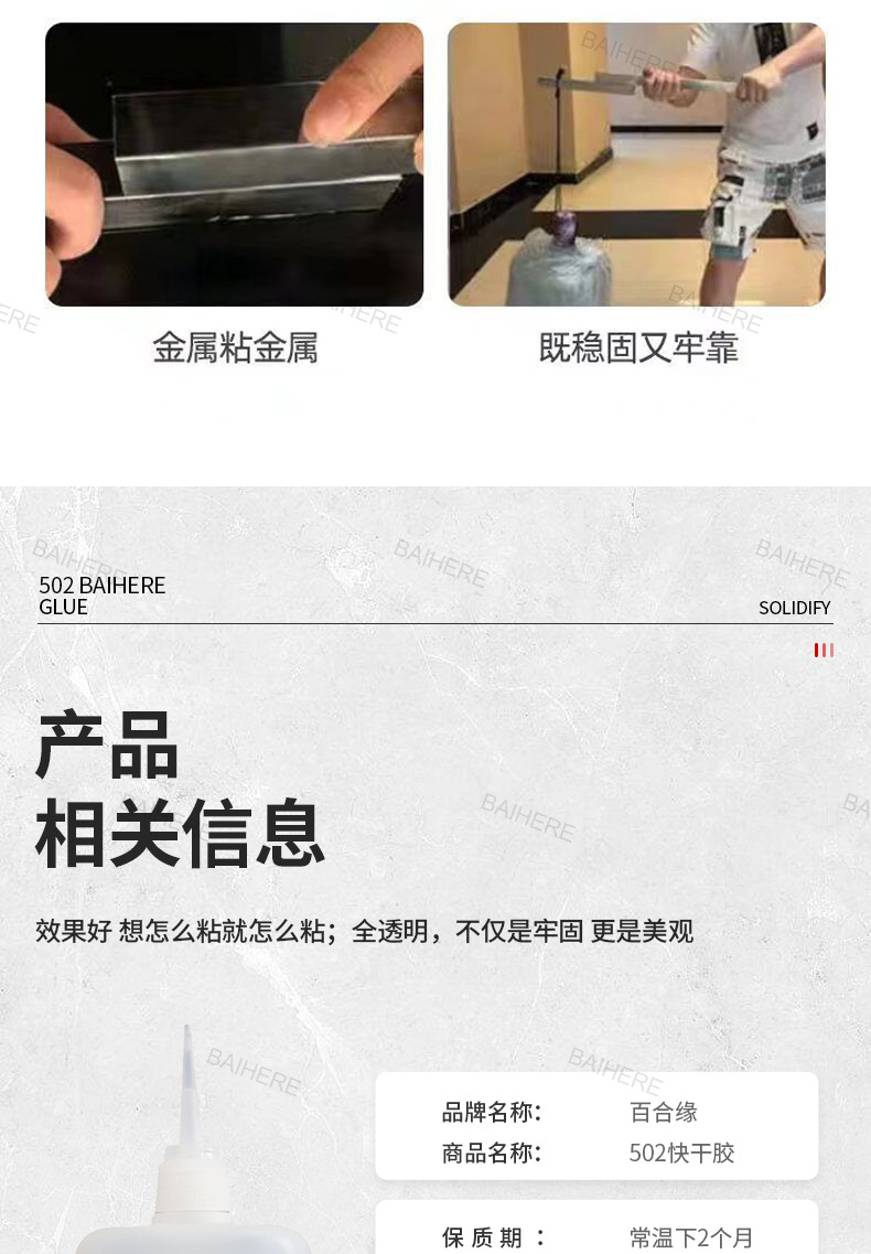 502快干胶木材广告纸盒速干胶3秒胶502瞬间强力胶大瓶502胶水批发详情12