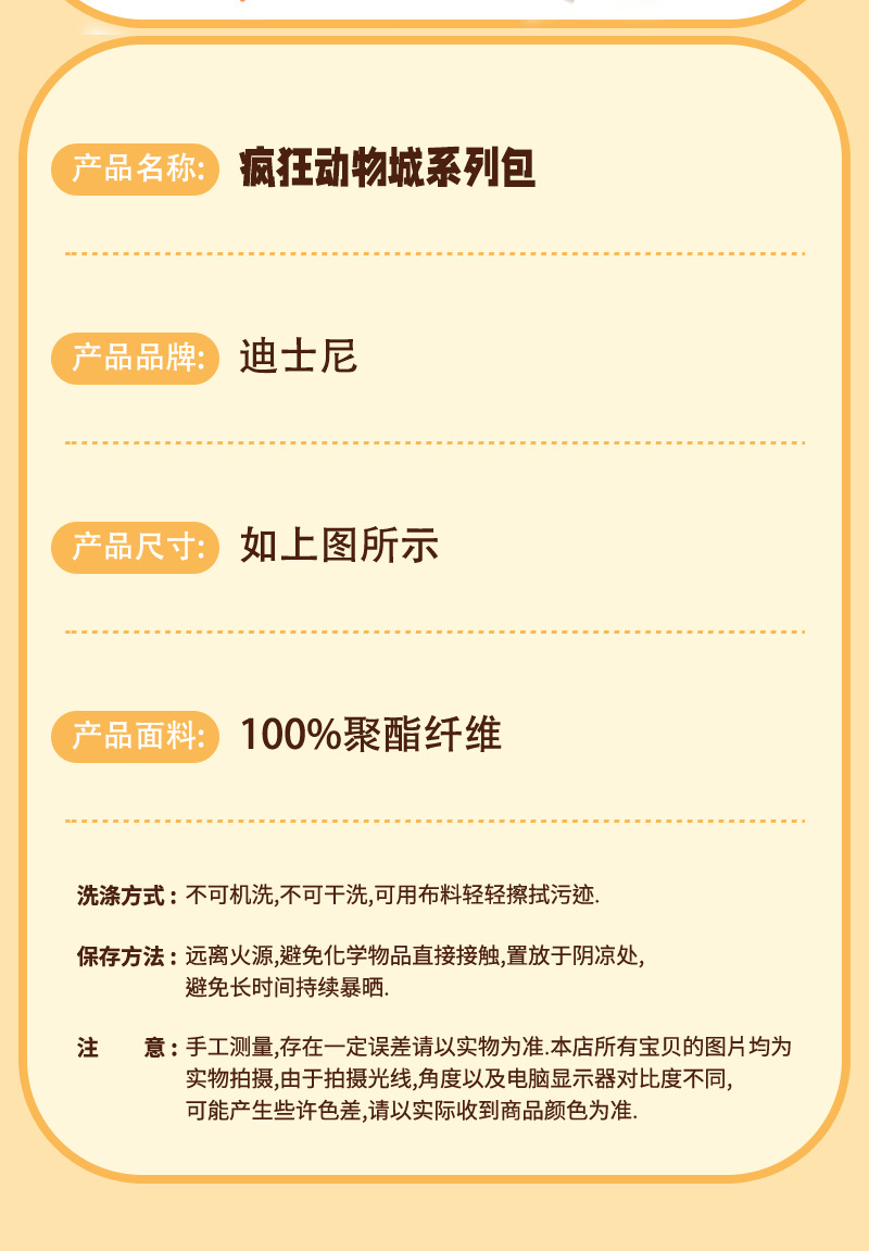 Disney-officially authorized Zootopia Spring Series Inspector Judy Nick Lightning Plush Pendant for fun pic 11