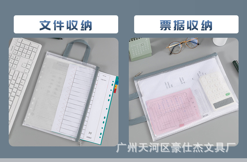 A4防水手提网格拉链袋学生试卷收纳袋资料分类袋透明文件袋可印字详情12