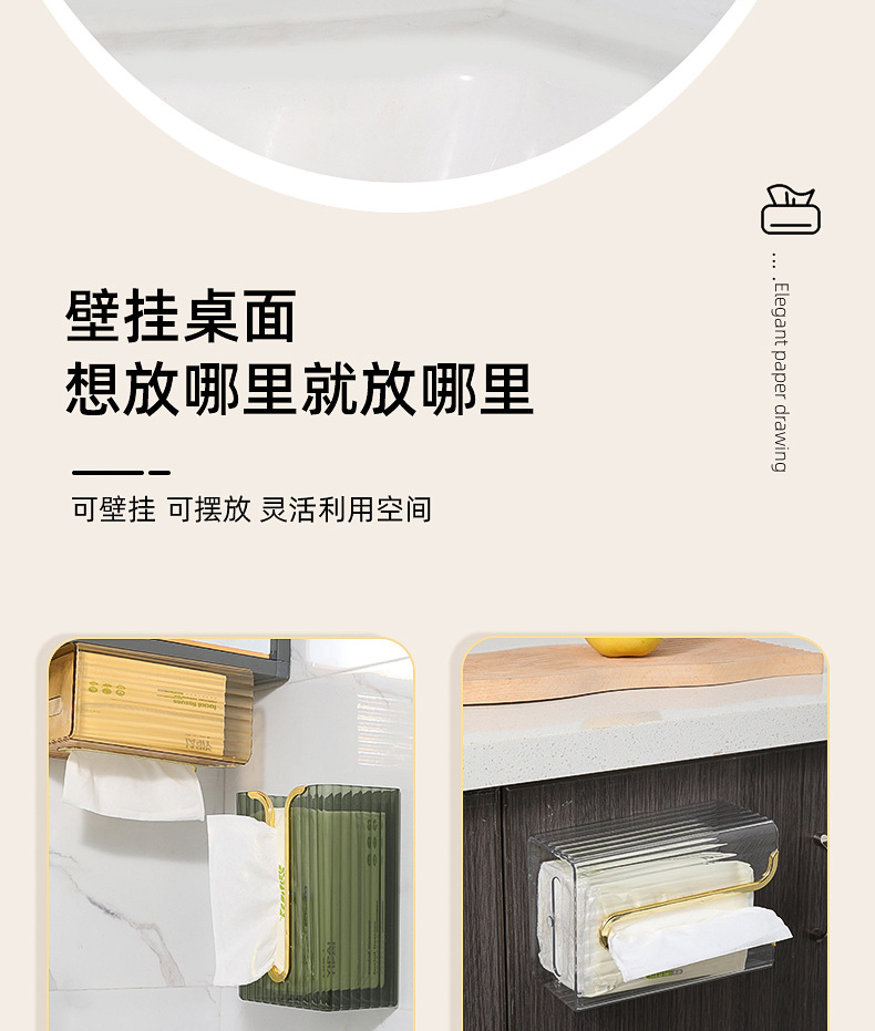 轻奢高级感纸巾盒创意厕所卫生纸收纳壁挂式抽纸盒多功能纸抽盒详情4