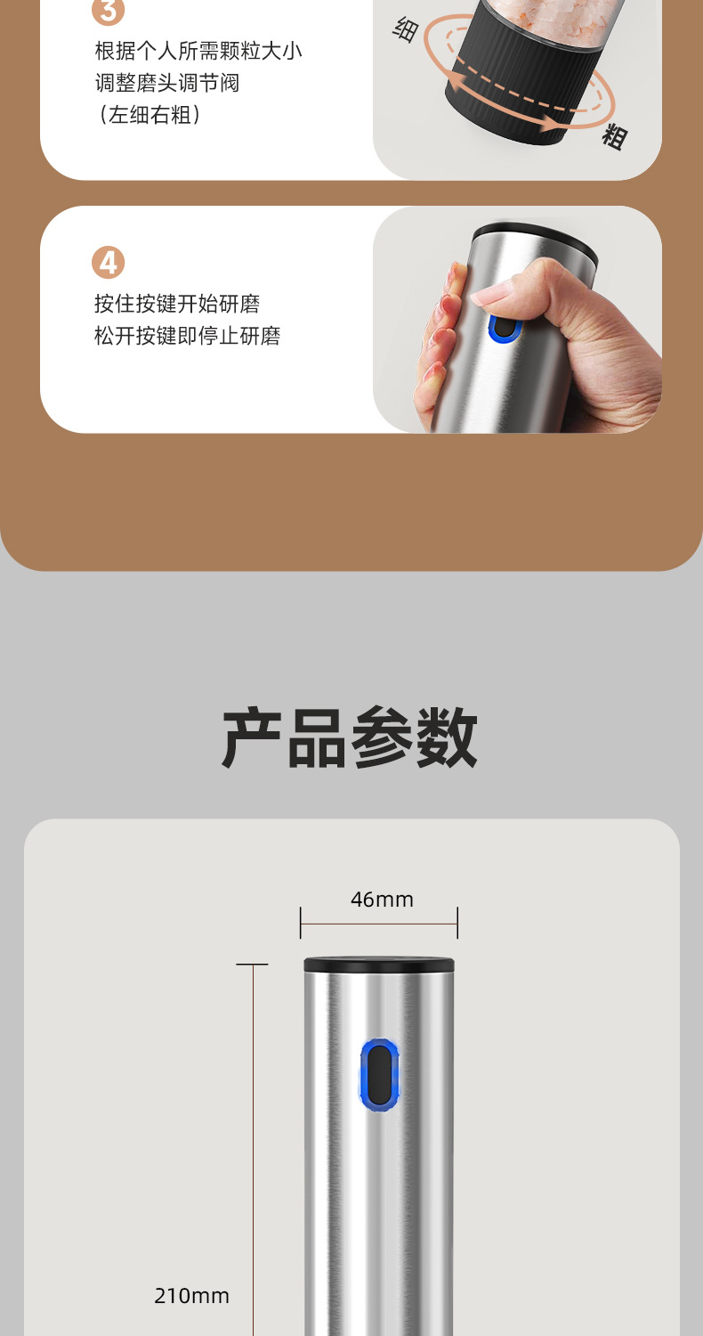 电动胡椒研磨器家用海盐研磨瓶家用自动调料磨粉器烧烤调味现磨器详情17
