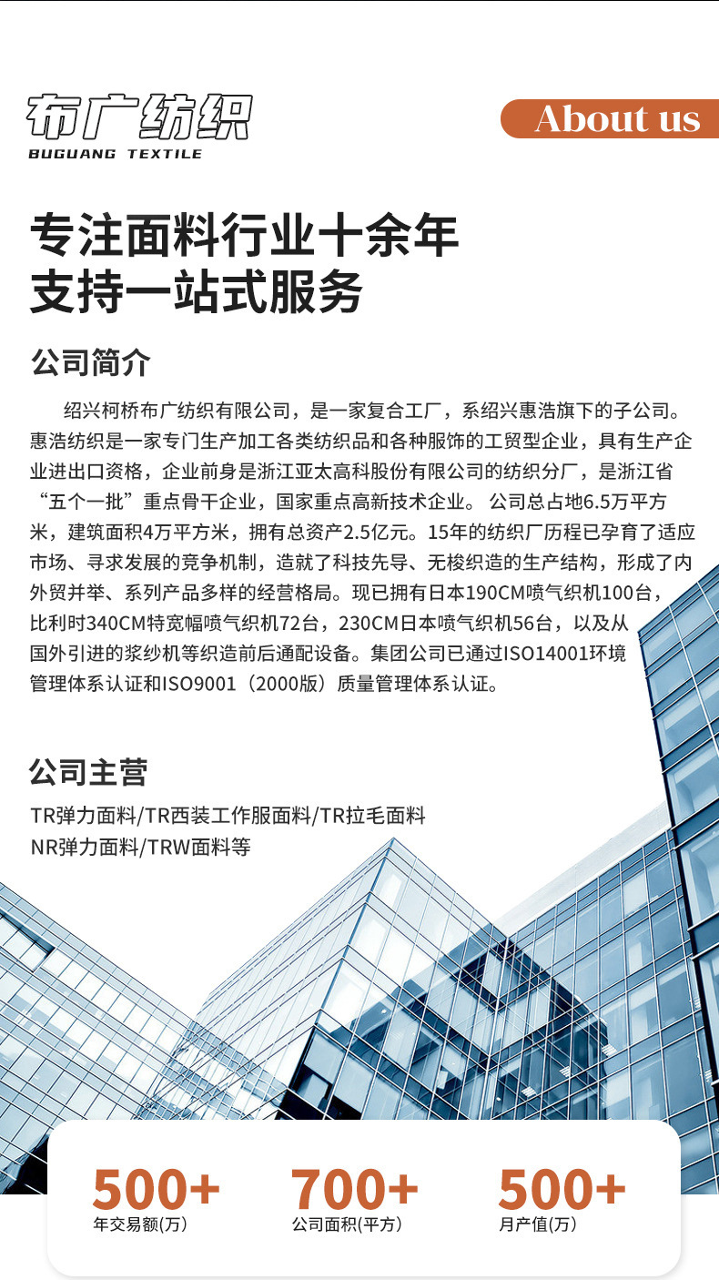 现货109色斜纹弹力tr布料春夏连衣裙职业装哔叽素色TR西装面料详情14